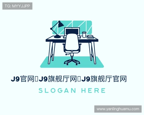 知道J9旗舰厅